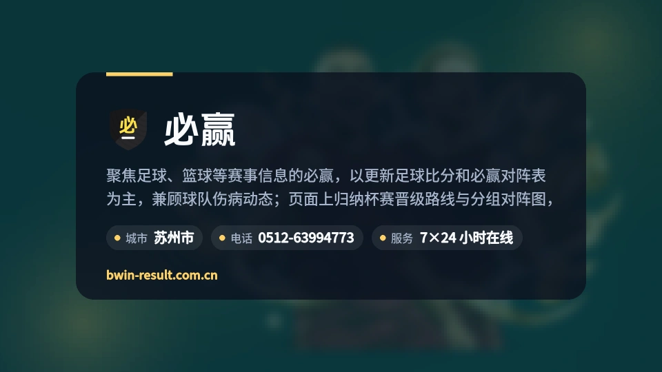 走近必赢